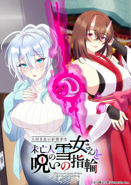 อนิเมะทีวี “The Lonely Snow Widow and the Cursed Ring” เปิดตัวตุลาคมนี้ พร้อมเผยนักพากย์และทีมงาน
