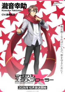 เผยภาพ Character Visual ของ “ทากิเนะ โคสุเกะ” จากอนิเมะ Magical★Explorer