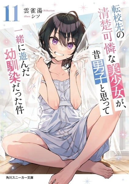 ไลต์โนเวล “Tenbin” จบลงแล้วที่เล่ม 11 พร้อมอนิเมะยังออกอากาศต่อเนื่อง