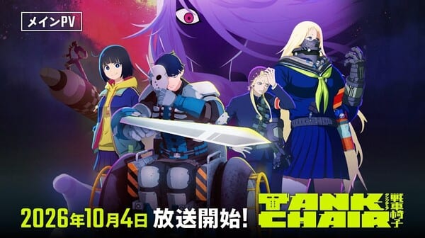 Tank Chair Anime Reveals More Cast & Staff, Theme Song Artists, and October 4 Premiere Date