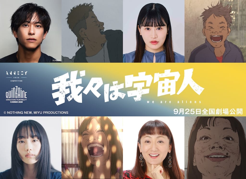อนิเมะภาพยนตร์ “Wareware wa Uchuujin” เผยนักพากย์เพิ่มเติม ซาโนะ กาคุ, โอเซกิ เรกะ, ซาซากิ อาริซะ และ เอด ฮารุมิ ร่วมแสดง
