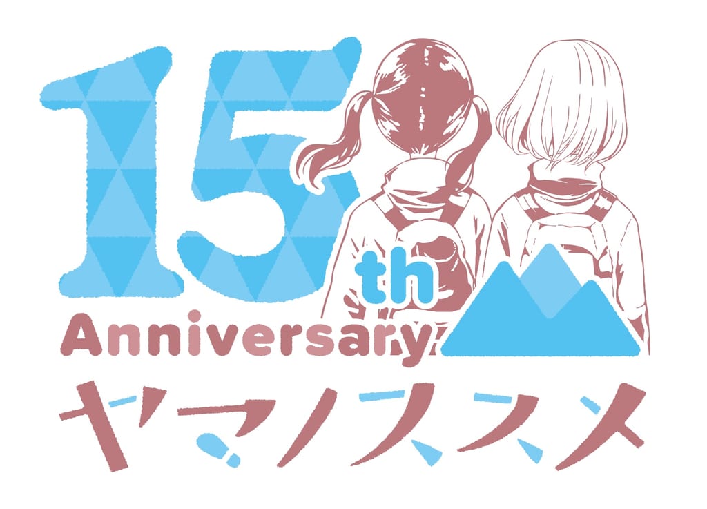 ยามาโนะซูซูเมะ ฉลองครบรอบ 15 ปี เปิดโลโก้พิเศษวัน “ยามาโนะฮิ” พร้อมอ่านฟรี 100 ตอน
