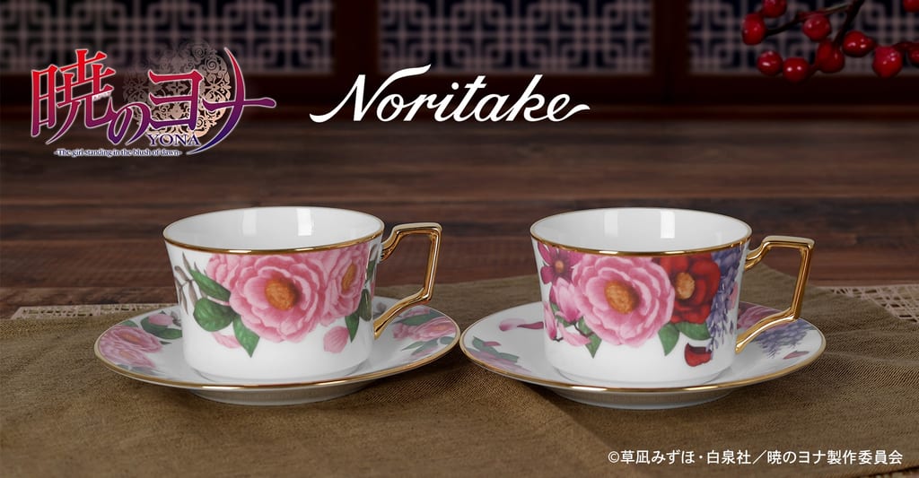 คอลแลบสุดหรู! “Akatsuki no Yona” จับมือ Noritake ออกชุดถ้วยชา & จานรอง ดีไซน์โยนะ ฮาคุ และสี่มังกร