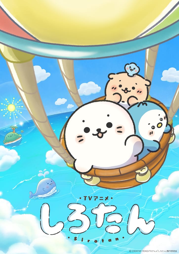 เปิดตัวภาพหลัก TV Anime “Shirotan” พร้อมเผยนักพากย์และทีมงาน ออกอากาศตุลาคม 2026