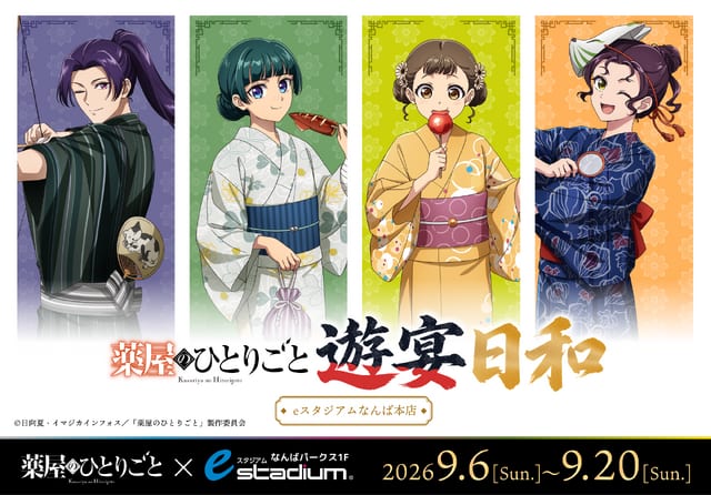 Kusuriya no Hitorigoto Pop-Up Event "Yuenびより" Coming to Osaka with Special Love-Potion Game and Exclusive Goods