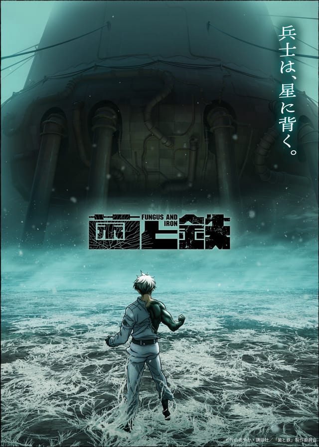 Second Teaser Visual Revealed for TV Anime "Kin to Tetsu" Ahead of Manga's Final Chapter — Director Motonaga Keitaro Vows to Honor the Source Material