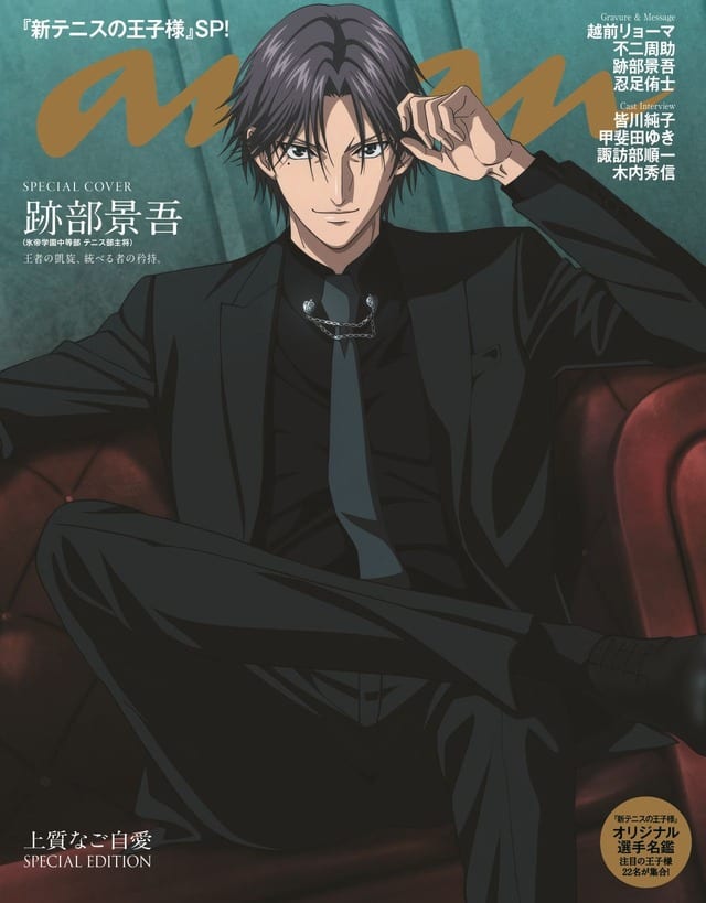 Atobe Keigo Graces the Cover of anan Magazine — Voice Actor Suwabe Junichi Reacts