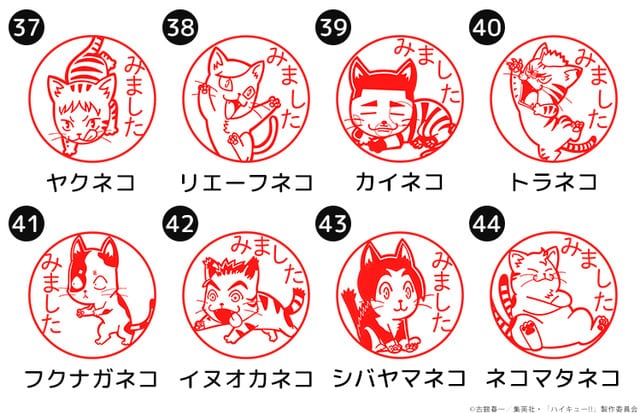 Haikyuu!! "Mimashita Hanko" Vol. 2 Adds 20 Adorable Animal Mascot Stamp Designs