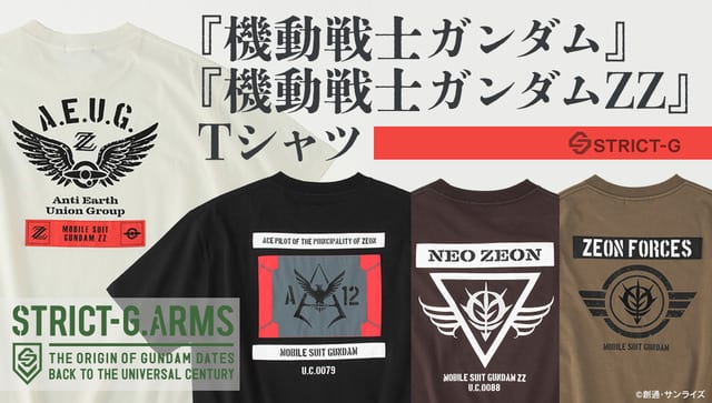STRICT-G.ARMS Unveils 4 New Military-Style T-Shirts from Gundam and Gundam ZZ