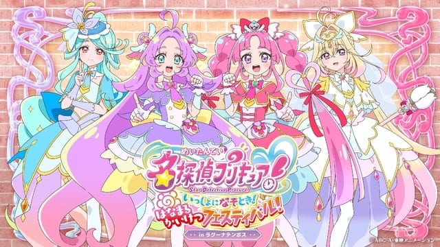 Meitantei Precure! Mystery-Solving Festival Comes to Lagunasia Theme Park with Collab Hotel Room