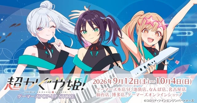 "Cho Kaguya-hime!" Pop-Up Store Hits Gamers Nationwide from Sept. 12 with Acrylic Stands, Fans, and Konpeitō
