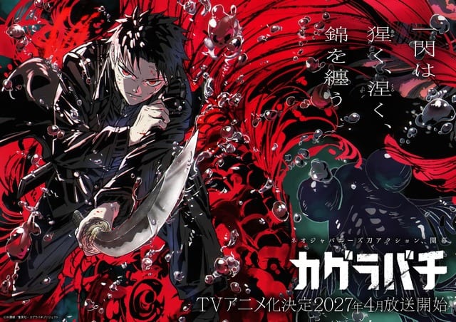 Kagurabachi Anime World Tour Round 2 Heads to Johannesburg and Melbourne