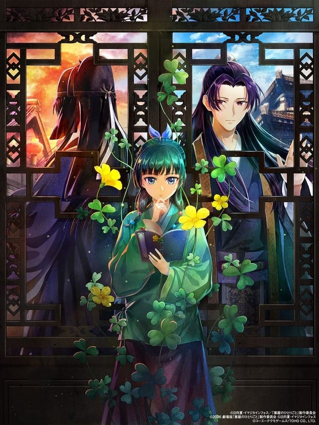 เกมใหม่ “Kusuriya no Hitorigoto ~Itsuwari no Kōtei~” เปิดตัว! ต้นฉบับโดยผู้แต่งนิยาย วางจำหน่ายต้นปี 2027