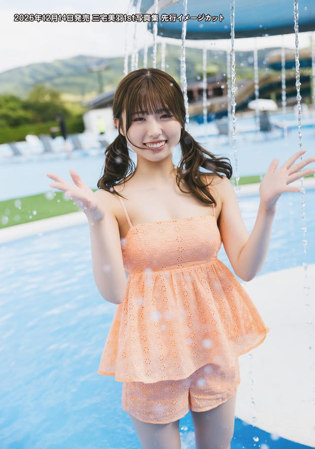 มิยาเกะ มิอุ นักพากย์สาวจาก “Love Live!” เตรียมออกโฟโตบุ๊กเล่มแรก ถ่ายทำที่ฮอกไกโด วางจำหน่ายตรงวันเกิด 14 ธ.ค. 2026