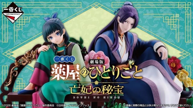 มาแล้ว! อิจิบังคูจิ “Kusuriya no Hitorigoto” ภาคหนัง — ฟิกเกอร์เหมาะและมาวของเหรงจื่อพร้อมฐานโชว์สุดอลังการ