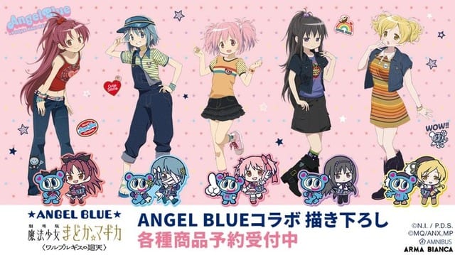 ANGEL BLUE จับมือ “Mahou Shoujo Madoka☆Magica: Walpurgis no Kaiten” เปิดตัวกูดส์สุดคิวต์ พร้อมอิลลัสต์วาดใหม่สไตล์แฟชั่นยุค 90s