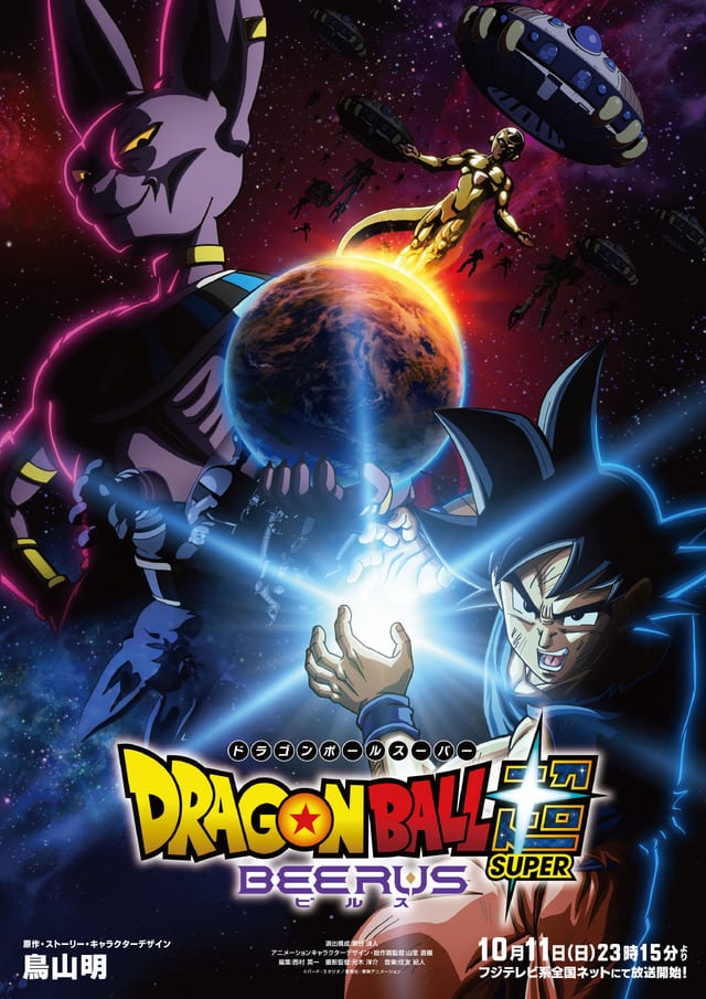 อนิเมะฤดูใบไม้ร่วงปี 2026 เรื่องไหนน่าจับตามองที่สุด? อันดับ 3 “Dragon Ball Super: Beerus” อันดับ 2 “Chi Fuyo” และอันดับ 1 คือ…