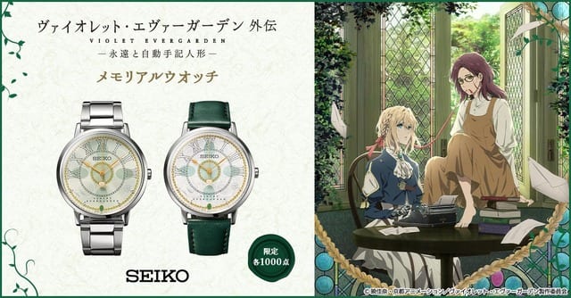นาฬิกาคอลแลบ Violet Evergarden Gaiden × Seiko มาแล้ว! 2 รุ่นสุดพิเศษ ดีไซน์ “จดหมาย” และ “โบรชสีเขียวเข้ม”