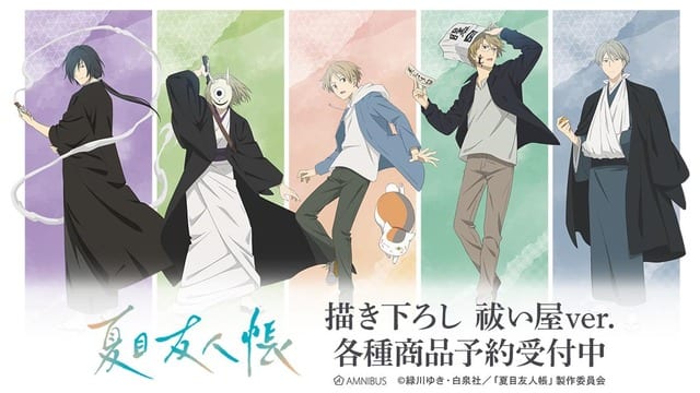 New Natsume's Book of Friends Merchandise Features Exclusive Exorcist Artwork of Natori, Matoba & More