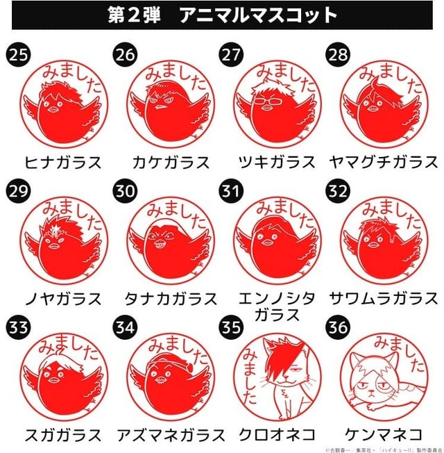 Haikyuu!! "Mimashita Hanko" Vol. 2 Now on Sale — 20 New Animal Mascots, 308 Customisable Stamp Combos