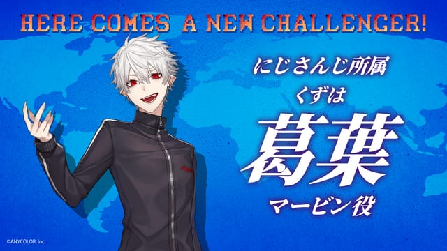 Kuzuha (Nijisanji VTuber) Makes Movie Dubbing Debut as Interpol Agent in "Street Fighter / The Movie"