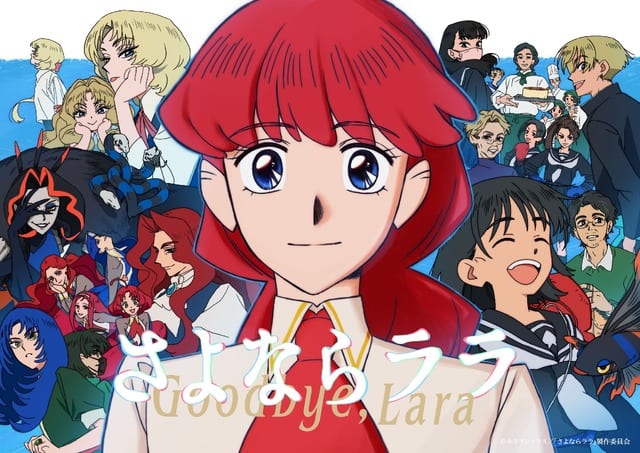 Behind the Analog OP of "Sayonara Lara": Director Koide and IMAGICA Staff Reveal the Secrets of Real Cel Animation