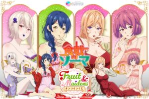 ออนไลน์กาชา “Shokugeki no Soma” ส่งสาวสวย 4 คนในธีม Fruit & Maidens — เปิดขายถึง 19 ต.ค. 2026
