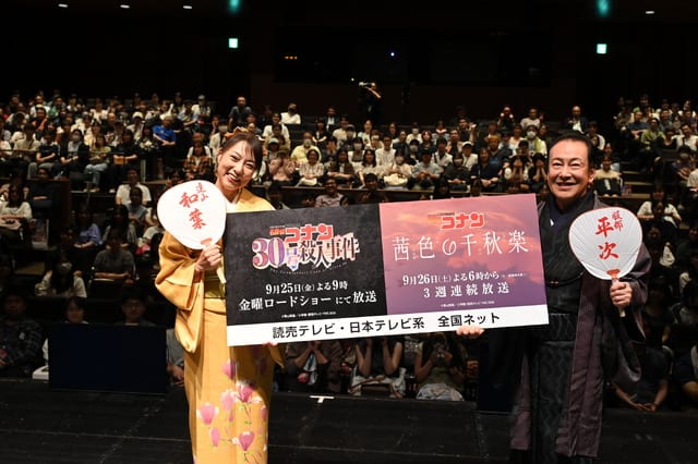 ฮอริกาวะ เรียว & มิยามูระ ยูโกะ ร่วมเวที “เกียวมาฟุ” เผยความในใจสุดซึ้ง พร้อมเปิดตัวตัวอย่างเต็ม “คดีฆาตกรรมหมายเลข 30” ของ Detective Conan ครบรอบ 30 ปี
