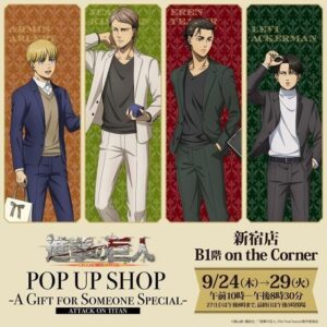 เอเรน ลีไว และเพื่อนออกช้อปปิ้ง! POP UP SHOP “Attack on Titan” The Final Season บุกเคโอ ชินจูกุ