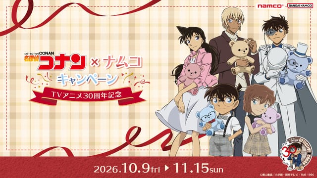 Detective Conan × Namco 30th Anniversary Campaign: Haibara, Amuro & Kaitō Kid Cuddle Teddy Bears in Exclusive Arcade Prizes