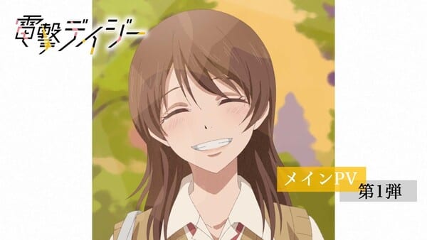อนิเมะทีวี Dengeki Daisy เผยตัวอย่างหลัก เตรียมออนแอร์มกราคม 2027 ยาว 2 คูร์