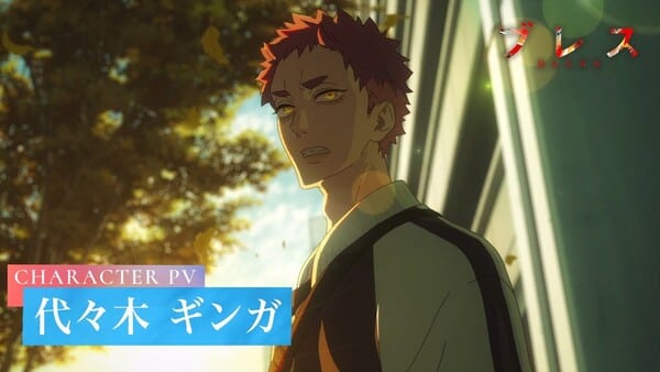 Nobuhiko Okamoto Joins Bless Anime as Ginga Yoyogi