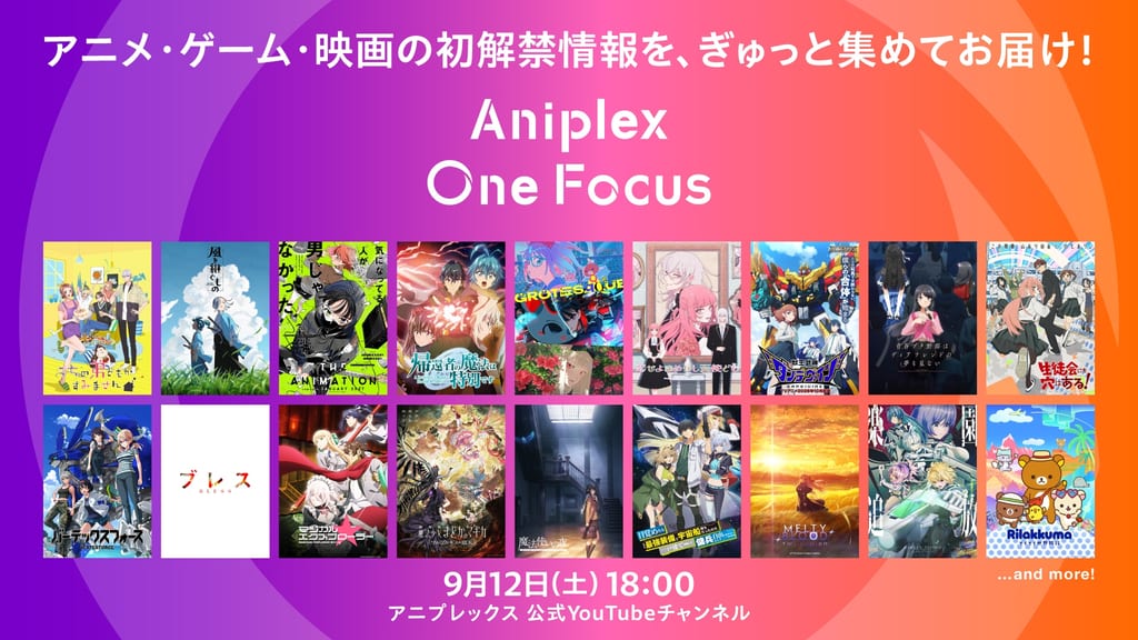 Aniplex One Focus เทศกาลออนไลน์รูปแบบใหม่จาก Aniplex ถ่ายทอดสด 12 กันยายนนี้