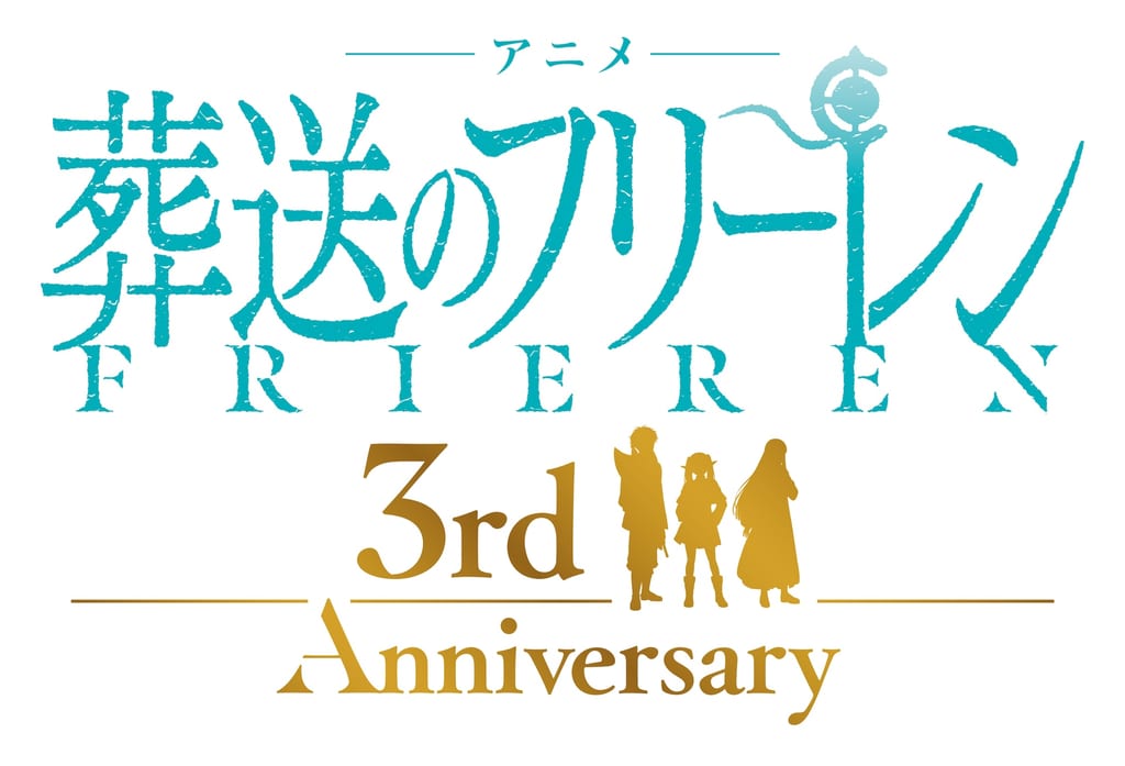 ฉลองครบรอบ 3 ปี “Sousou no Frieren” จัดงาน Second Season Pickup Screening พร้อมเวทีทักทายนักพากย์