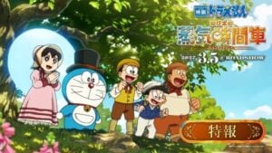 เผยทีเซอร์ภาพยนตร์โดราเอมอน 2027 “Nobita no Jōki Jikansha” เปิดฉาย 5 มีนาคมในญี่ปุ่น