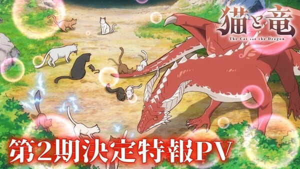 อนิเมะ “Neko to Ryū” ประกาศซีซัน 2 กำหนดออกอากาศปี 2027