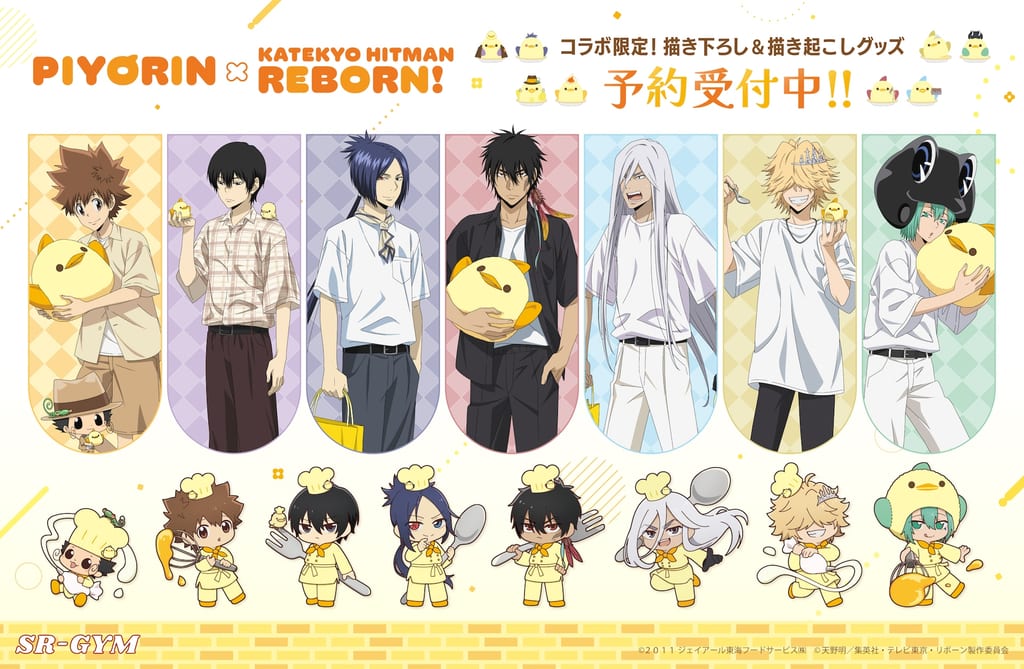 REBORN! จับมือ “ปิโยริน” ฉลองครบรอบ 20 ปี เปิดตัวกูดส์สุดน่ารักพร้อมตุ๊กตามาสคอต