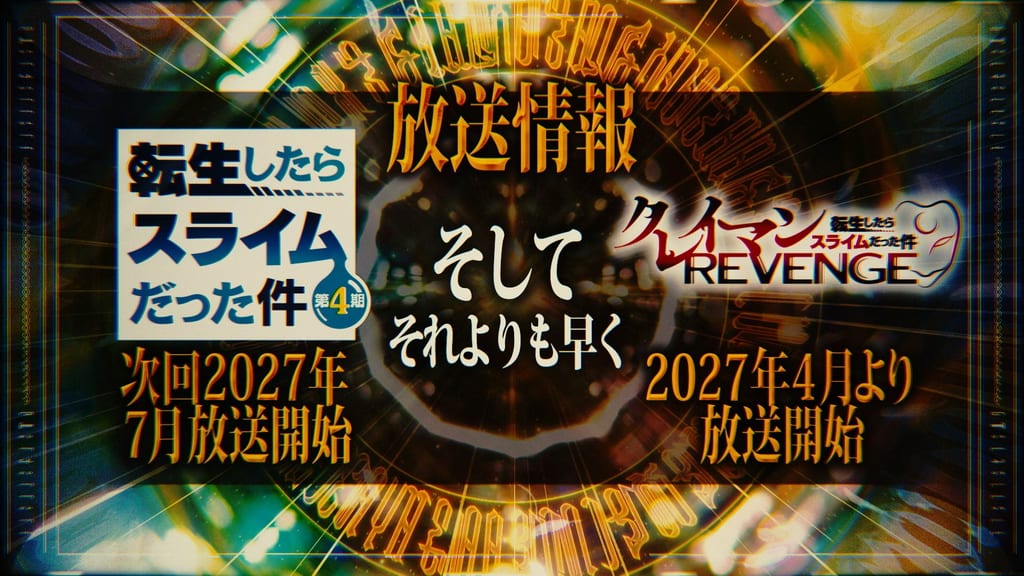 เทนสุระ ซีซัน 4 คูร์ 3 กำหนดออกอากาศกรกฎาคม 2027 พร้อมประกาศอนิเมะ “Clayman REVENGE” เมษายนปีเดียวกัน