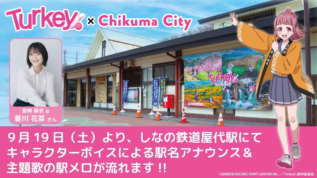 "Turkey!" Opening Theme Becomes Station Melody at Shinarailway's Yashiro Station, Featuring Mai's Announcement