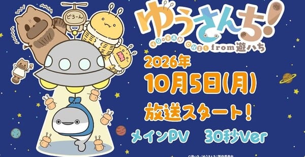 Yūsanchi! from Yū-hachi Omnibus Short Anime Sets October 5 Premiere, Unveils Main Cast and Promo Video