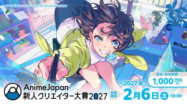 AnimeJapan Opens Submissions for New Creator Awards 2027 Starting October 1
