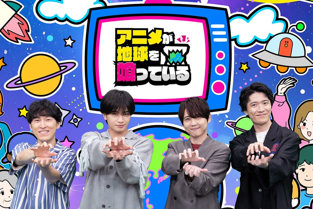 ความรัก “ยูกิโอ!” ของนากาจิมะ เคนโตะ ระเบิดพลัง! รายการสารคดีบันเทิง “Anime ga Chikyu wo Kutte Iru” คืนวันที่ 29 ก.ย. นี้ พร้อมด้วย คาจิ ยูกิ และ ฮาตาเคนากะ ยู