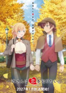 อนิเมะ Isshiki-san Wants to Know About Love เผยภาพโปรโมตใหม่และนักพากย์เพิ่มอีก 4 คน
