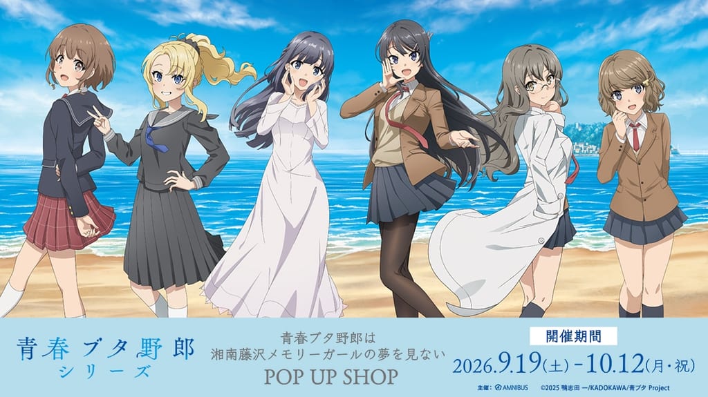 Seishun Buta Yarou Pop-Up Shop Opens at 5 Don Quijote Locations with New "Sea Memories" Artwork
