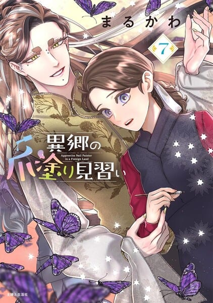 Apprentice Nail Artist in a Foreign Land Anime Unveils Main Staff