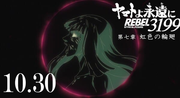 7th Yamato yo Towa ni: Rebel 3199 Film "Nijiiro no Rinne" Gets Main Trailer, Opens October 30