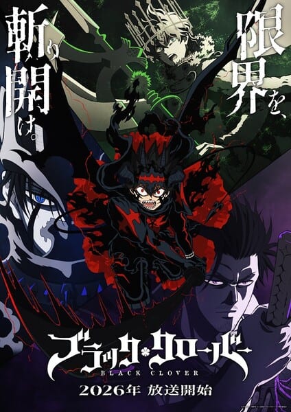 Crunchyroll Anime Nights to Screen Black Clover Season 2, The Vermilion Mask, Overgeared, Firefly Wedding, and PSYREN on September 21