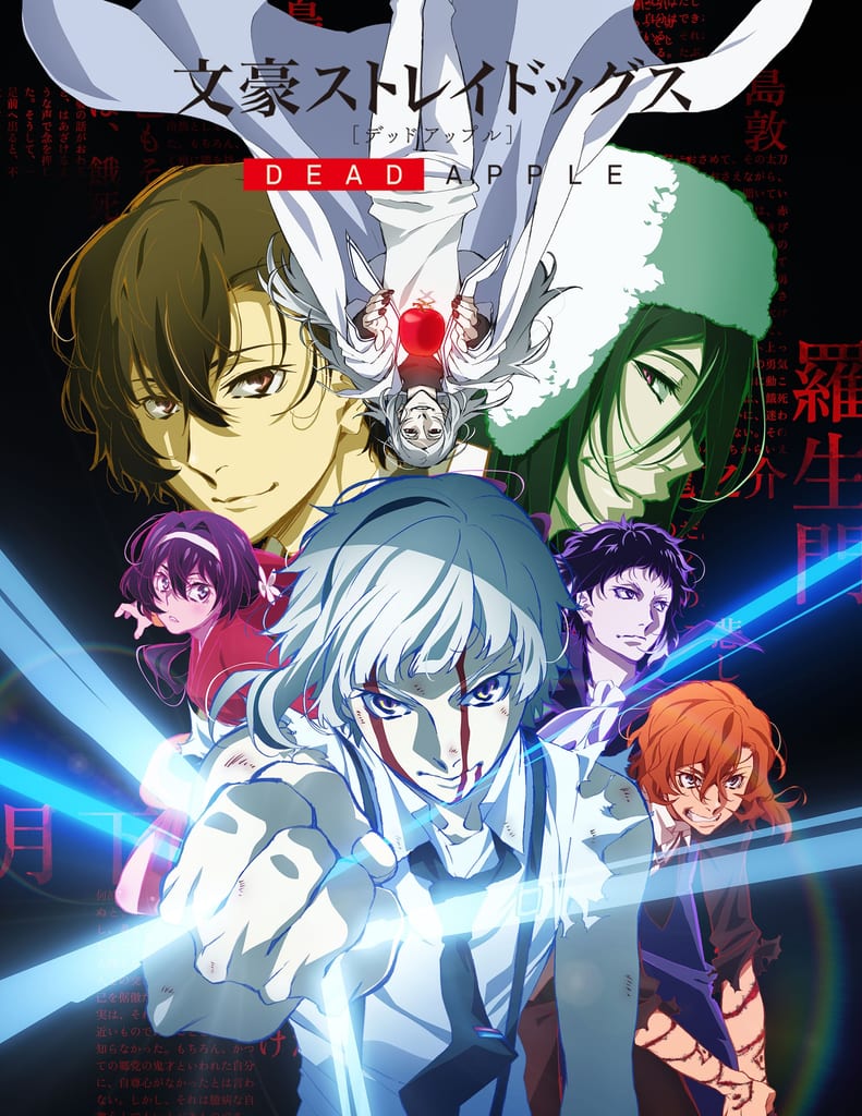 Bungou Stray Dogs DEAD APPLE Revival Screening Announced for 30 Theatres, Plus Shayokan Collaboration with New Miyano Mamoru Voice Recording
