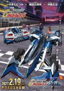 อนิเมะสั้น “Shin Seiki GPX Cyber Formula ASURADA” เผยนักพากย์-สตาฟ พร้อมฉาย 19 กุมภาพันธ์ 2027