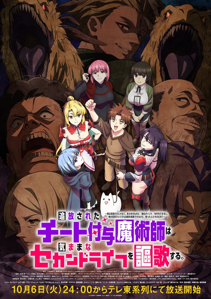 อนิเมะ “ชี-ฟุโย” เผยโฉมนักพากย์ใหม่และ Main PV — ยามาซากิ ทาคุมิ รับบทสุนัข “ดงกุริ”